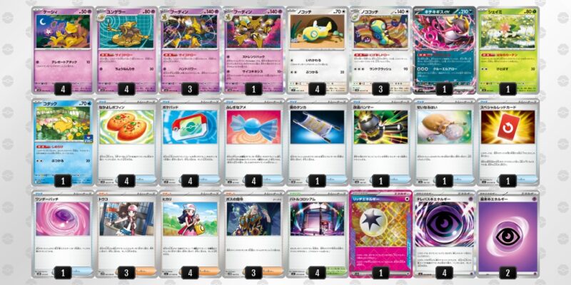 【フーディンex】ジムバトル優勝デッキレシピ