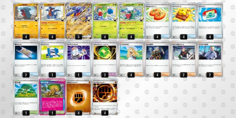 【シロナのガブリアスex】ジムバトル優勝デッキレシピ