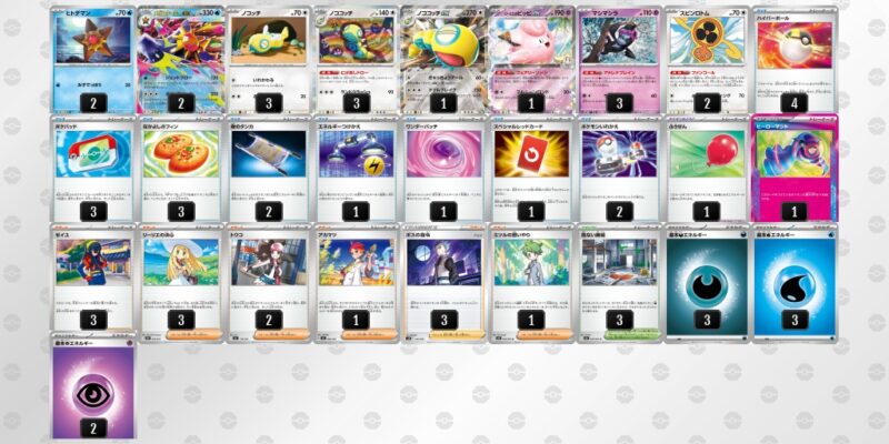 【メガスターミーex】ジムバトル優勝デッキレシピ