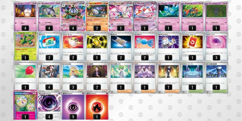 【メガシャンデラex】ジムバトル優勝デッキレシピ