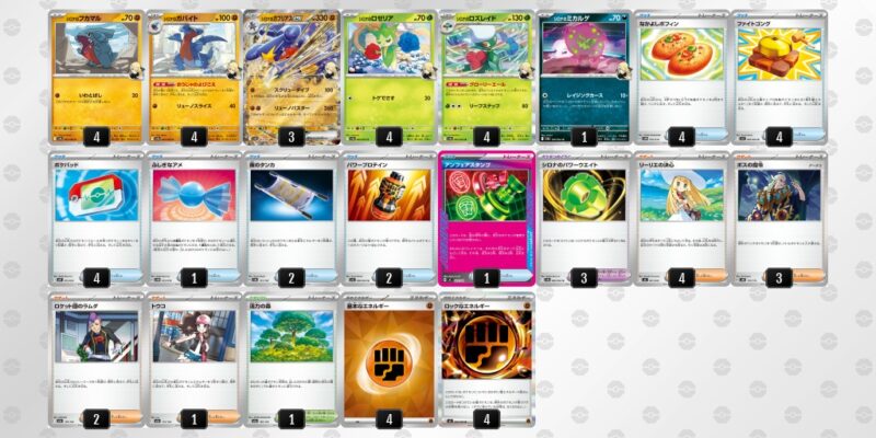 【シロナのガブリアスex】ジムバトル優勝デッキレシピ