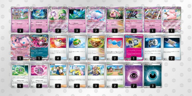【サーナイトex】ジムバトル優勝デッキレシピ