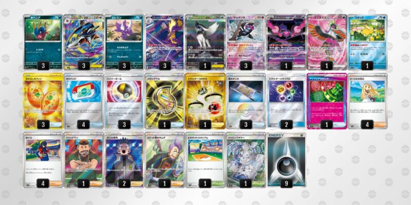 【メガサメハダーex】ジムバトル優勝デッキレシピ