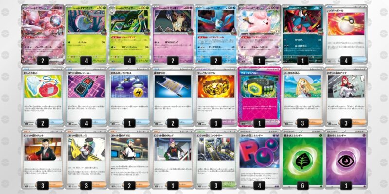 【ロケット団のミュウツーex】ジムバトル優勝デッキレシピ