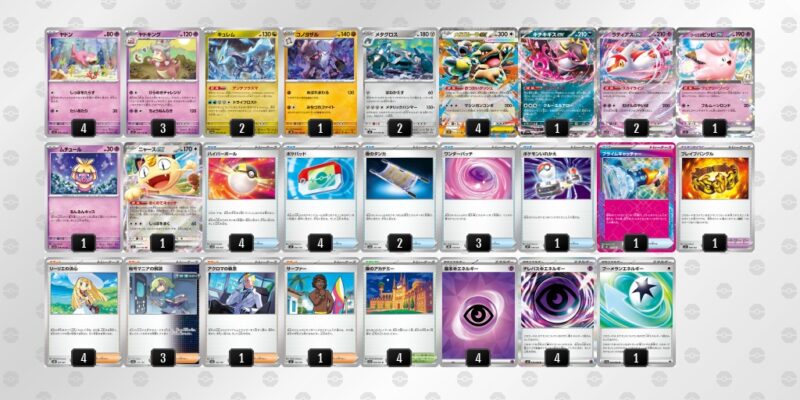 【ヤドキング】ジムバトル優勝デッキレシピ