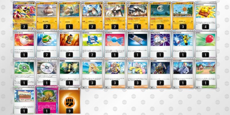 【メガルチャブルex】ジムバトル優勝デッキレシピ