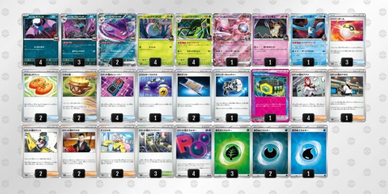 ポケカ【ロケット団のクロバットex】環境デッキレシピまとめ