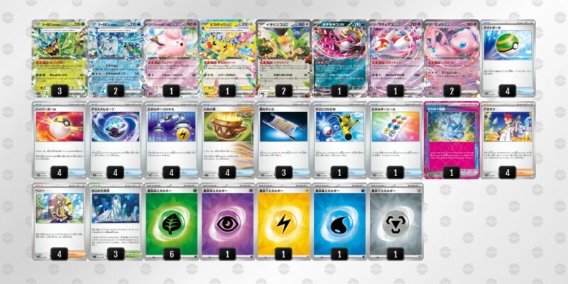 【オーガポンex】ジムバトル優勝デッキレシピ