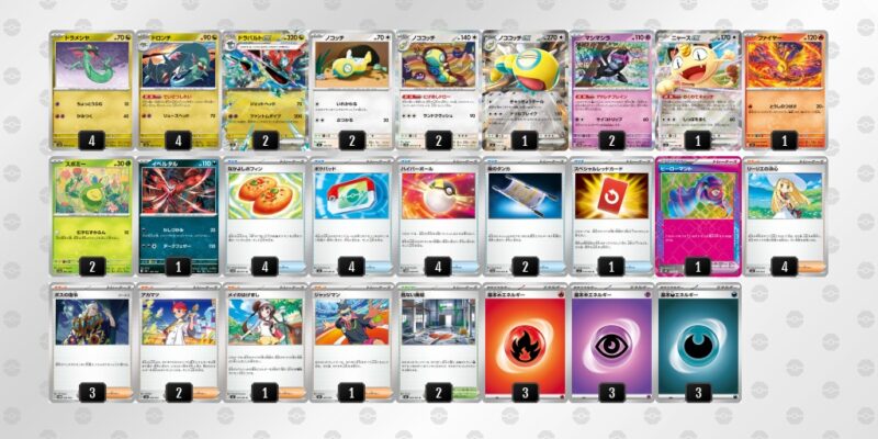 【ドラパルトex】ジムバトル優勝デッキレシピ