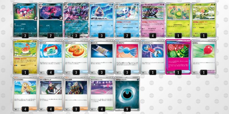 【マリィのオーロンゲex】ジムバトル優勝デッキレシピ