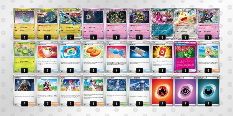 【ドラパルトex】ジムバトル優勝デッキレシピ