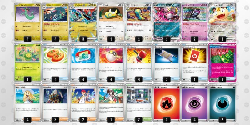 【ドラパルトex】ジムバトル優勝デッキレシピ