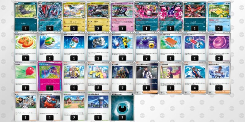 【Nのゾロアークex】ジムバトル優勝デッキレシピ