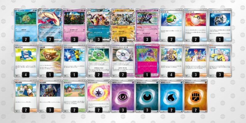 【ミロカロスex】ジムバトル優勝デッキレシピ