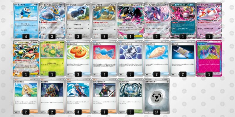 【エンペルトex】ジムバトル優勝デッキレシピ