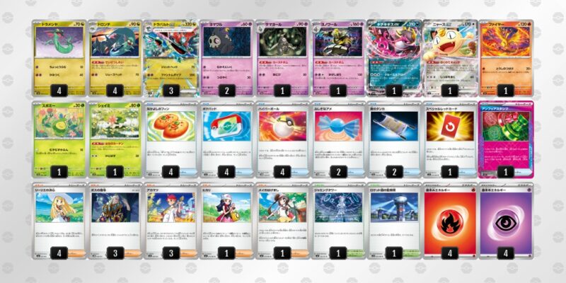 【ドラパルトex】ジムバトル優勝デッキレシピ