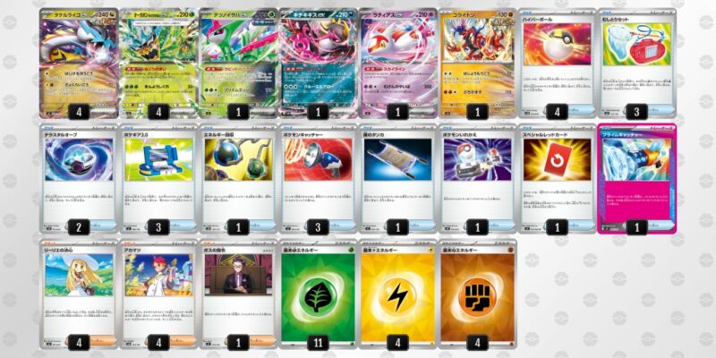 【タケルライコex】ジムバトル優勝デッキレシピ