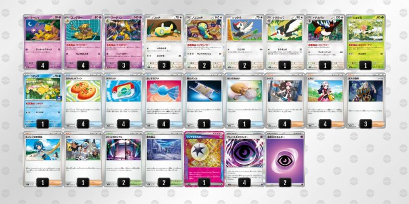 【フーディンex】ジムバトル優勝デッキレシピ