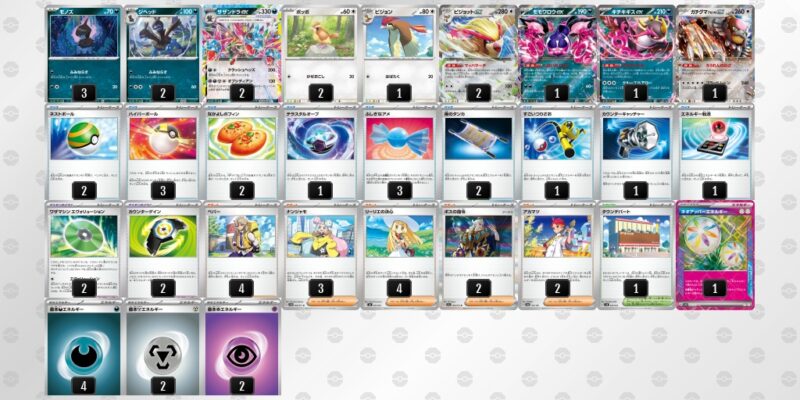 【サザンドラex】ジムバトル優勝デッキレシピ