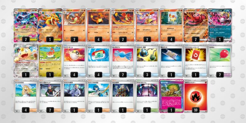 【メガリザードンXex】ジムバトル優勝デッキレシピ