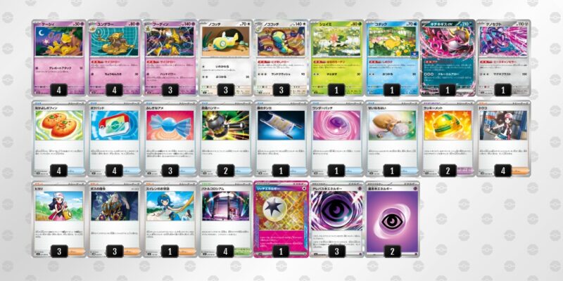 【フーディンex】ジムバトル優勝デッキレシピ