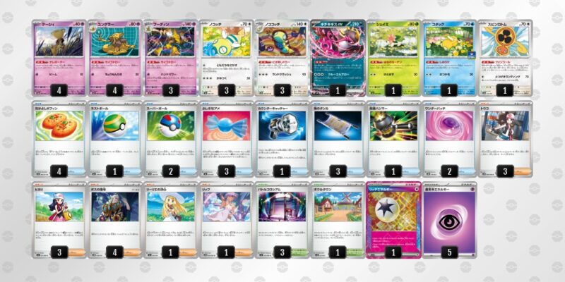【フーディンex】ジムバトル優勝デッキレシピ