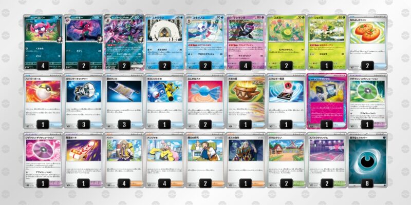 【マリィのオーロンゲex】ジムバトル優勝デッキレシピ