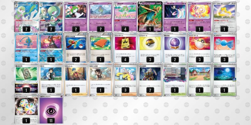 ポケモンカード　サーナイトex CL新潟2023優勝デッキ　バトルVIPパス抜き