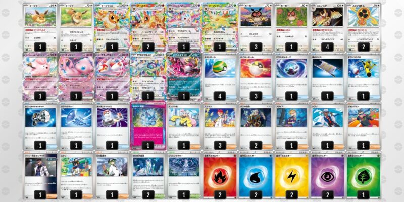 【ブースターex】ジムバトル優勝デッキレシピ