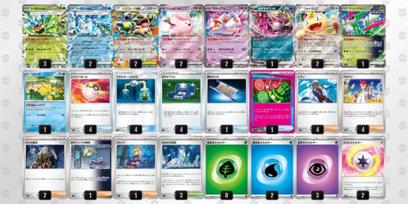 【オーガポンex】ジムバトル優勝デッキレシピ