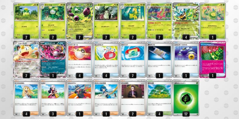 【オリーヴァex】ジムバトル優勝デッキレシピ