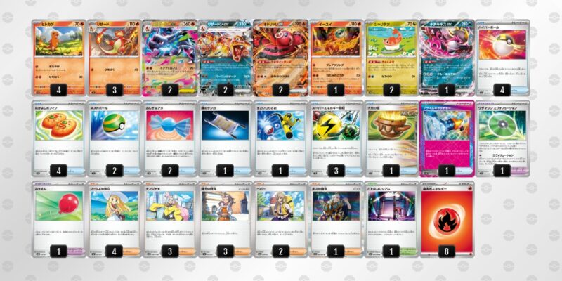 【メガリザードンXex】ジムバトル優勝デッキレシピ
