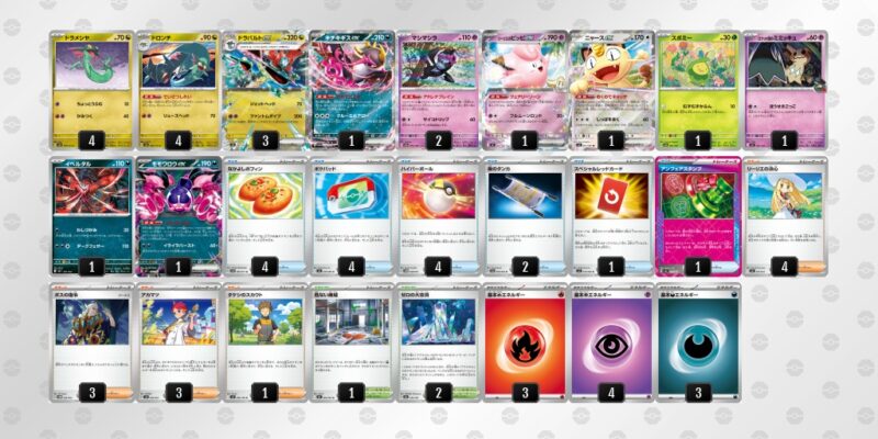 【ドラパルトex】ジムバトル優勝デッキレシピ