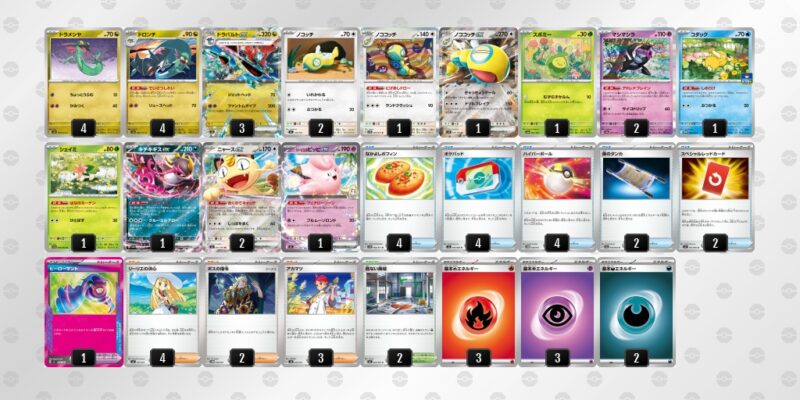 【ドラパルトex】ジムバトル優勝デッキレシピ