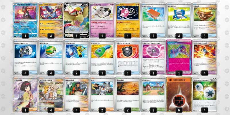 ポケモンカード イダイナキバLO デッキ ヒーローマント [02445] 79 