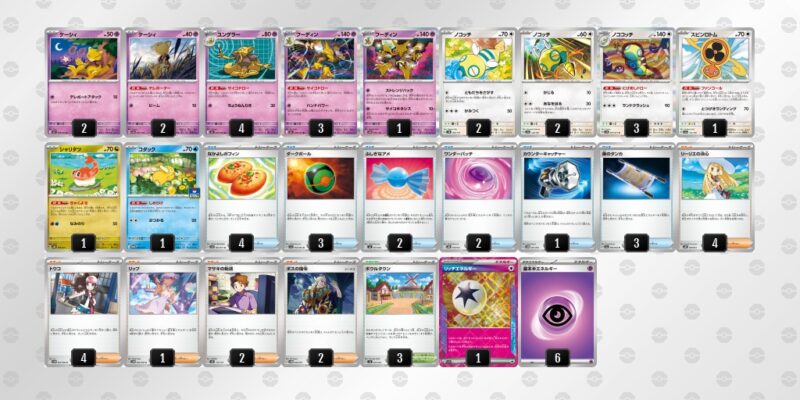 【フーディンex】ジムバトル優勝デッキレシピ