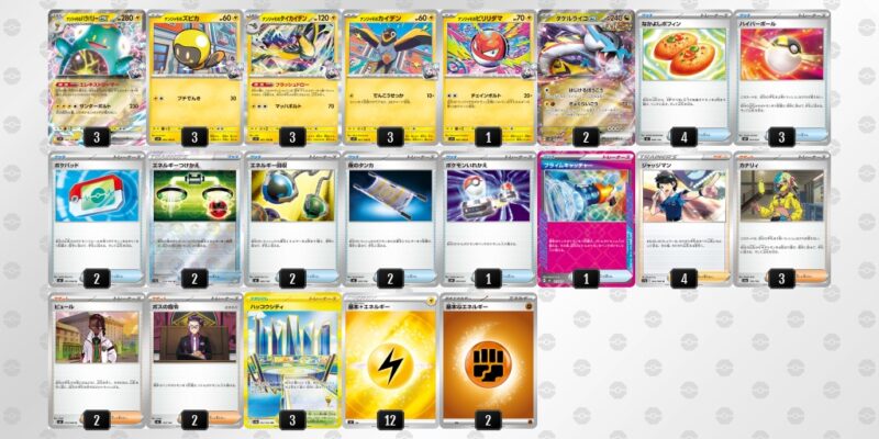 【ナンジャモのハラバリーex】ジムバトル優勝デッキレシピ