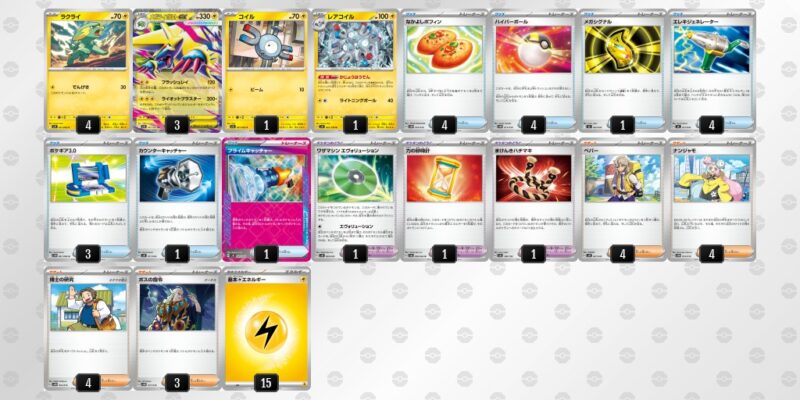 【メガライボルトex】ジムバトル優勝デッキレシピ