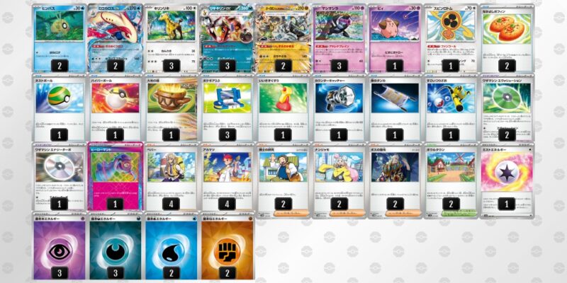 【ミロカロスex】ジムバトル優勝デッキレシピ