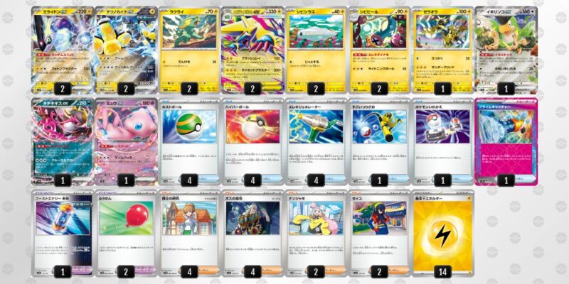 【ゼクロムex/ミライドンex】ジムバトル優勝デッキレシピ