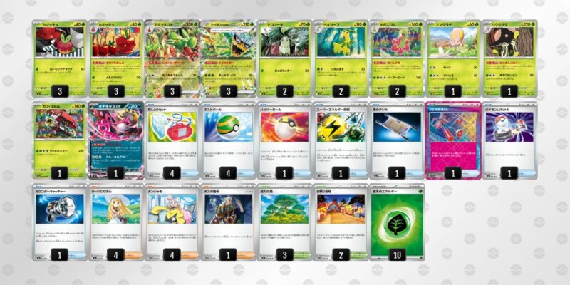 【カミツオロチex】ジムバトル優勝デッキレシピ