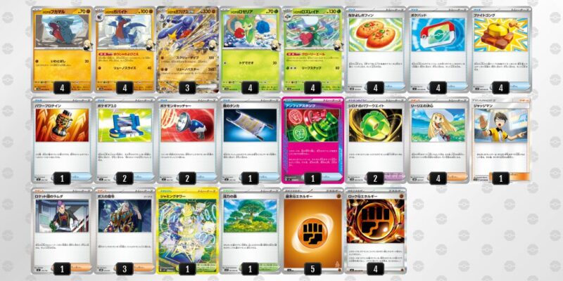 【シロナのガブリアスex】ジムバトル優勝デッキレシピ