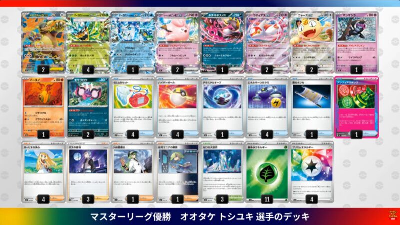 2026年6月最新】ポケカ環境デッキランキング解説【Tier表】 | ポケカブック