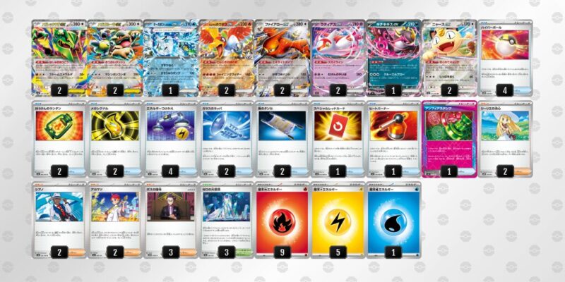 【メガレックウザex】ジムバトル優勝デッキレシピ