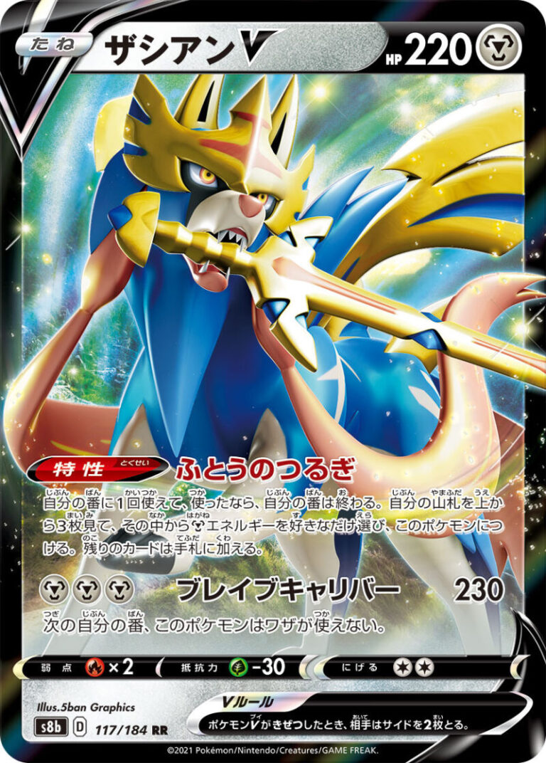 ユウリ SR PSA10 VMAXクライマックス ポケモンカードゲーム【ルールを