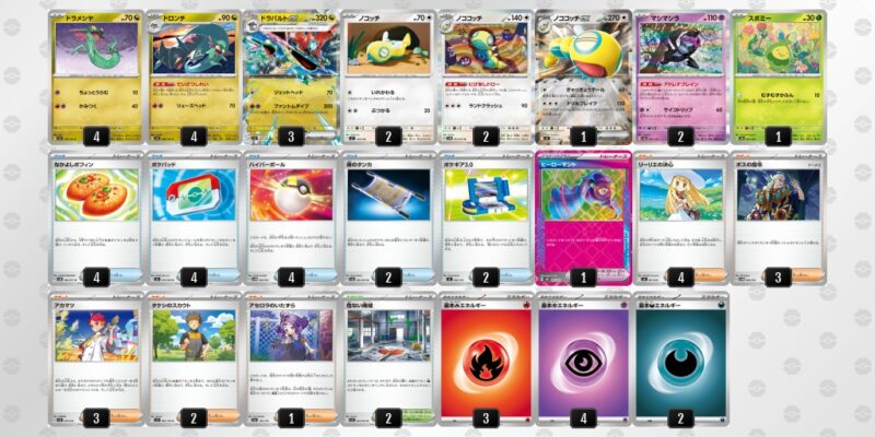 【ドラパルトex】ジムバトル優勝デッキレシピ