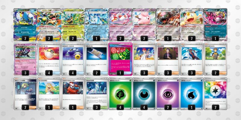 【メガアブソルex】ジムバトル優勝デッキレシピ