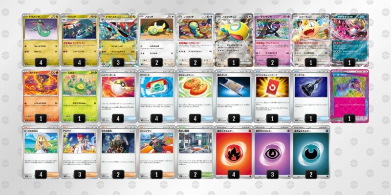 【ドラパルトex】ジムバトル優勝デッキレシピ