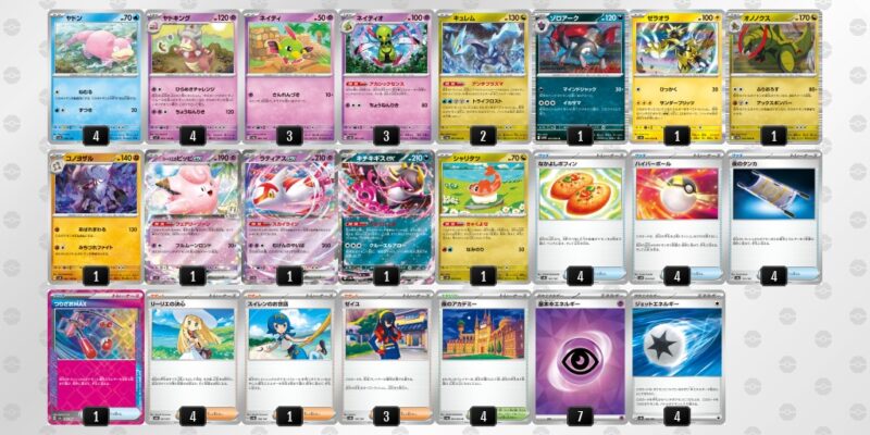 【ヤドキング】ジムバトル優勝デッキレシピ