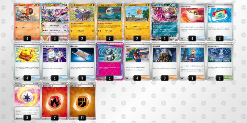 【ソウブレイズex】ジムバトル優勝デッキレシピ